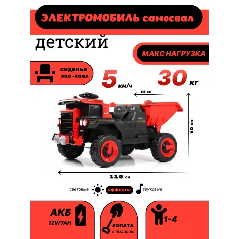 Детский электромобиль K555PX красный